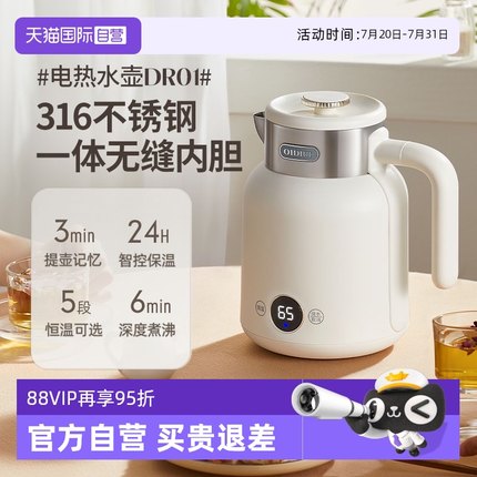 【自营】OIDIRE电热水壶家用2025新款不锈钢恒温壶保温一体烧水壶