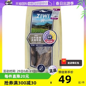 ziwi巅峰狗狗零食风干咬胶磨牙棒