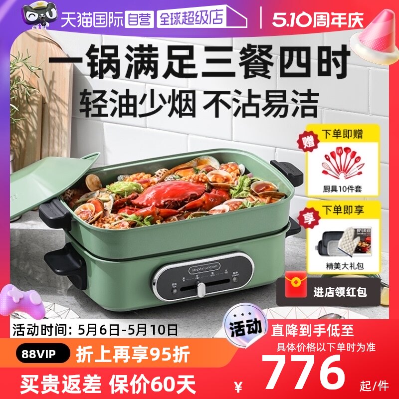 【自营】摩飞多功能料理锅烤肉网红锅涮烤一体家用蒸煮炒煎电火锅