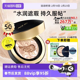 【自营】爱敬气垫BB霜14g*2防晒遮瑕持久不脱妆油皮干皮粉底液女