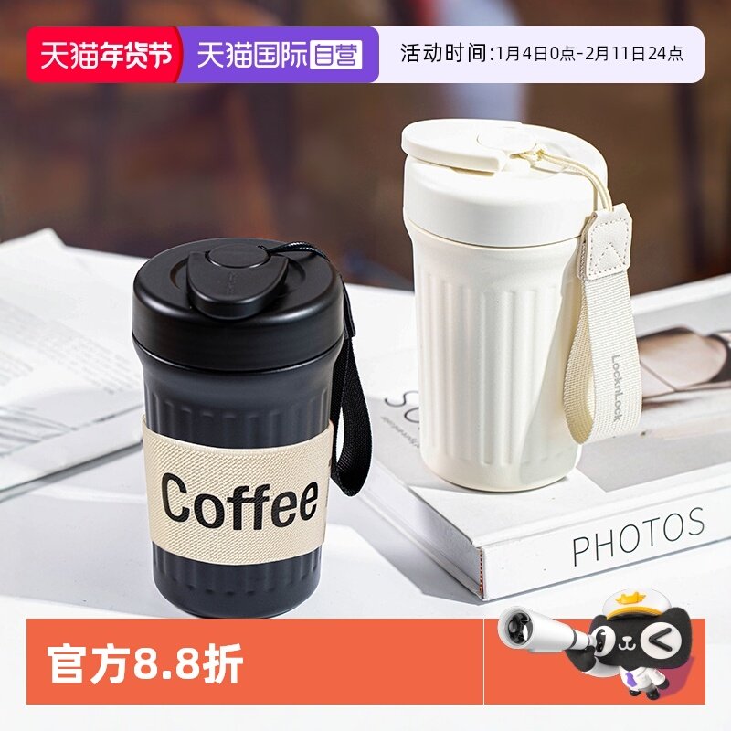 【自营】乐扣乐扣不锈钢陶瓷内胆保温杯大容量高颜值咖啡随行杯子,餐饮具,保冷/保温杯,淘宝优惠券,粉丝福利购,淘宝优惠卷
