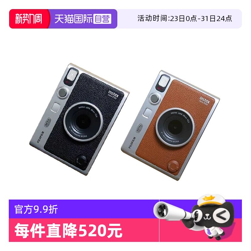 【自营】富士/Fujifilm Instax mini Evo 