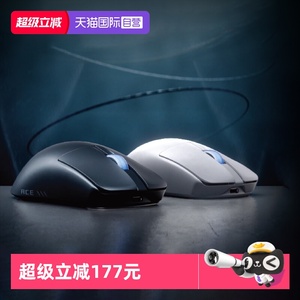 【自营】ROG龙鳞2ACE鼠标专抓握与指握打造超轻量化设计华硕