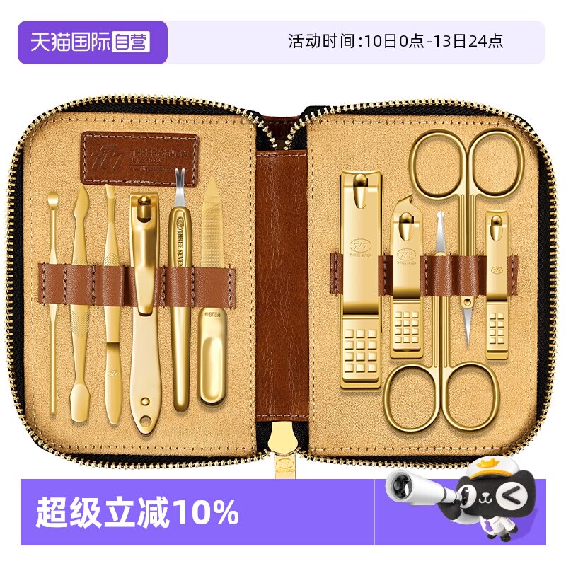 【自营】777韩国品牌指甲剪套装指甲钳剪刀大号斜口商务高级全套