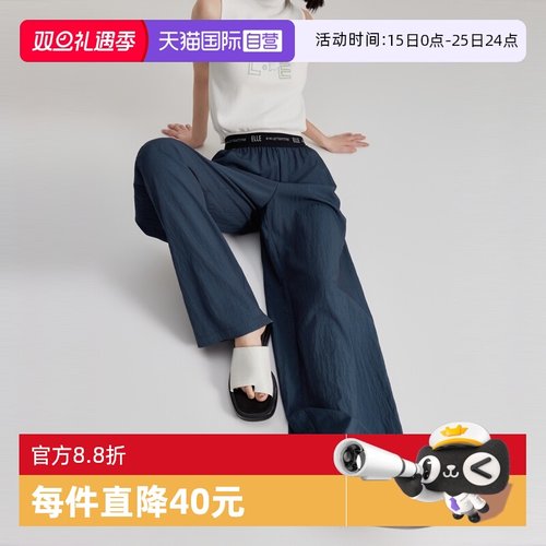 ELLE法式老钱风廓形休闲裤