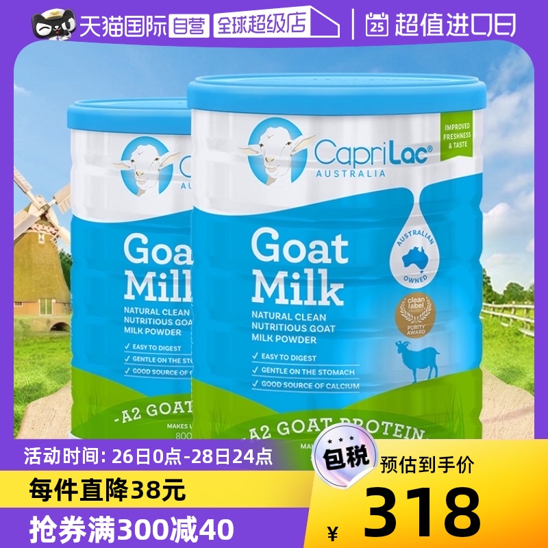 【自营】CapriLac佳倍营澳洲A2羊奶粉学生中老年成人高钙800g罐*2