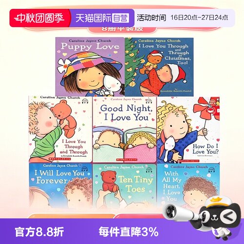 【自营】爱的晚安故事 英文绘本 i love you through 爱的晚安 ten tiny toes 赠官方音频 Good Night I Love You 覆膜防撕防泼