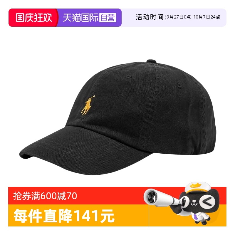 【自营】Polo Ralph Lauren/拉夫劳伦刺绣logo棒球帽710903105