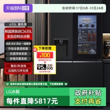 【自营】LG 635升大容量对开门中门自动制冰机冰箱 S653MEP87D