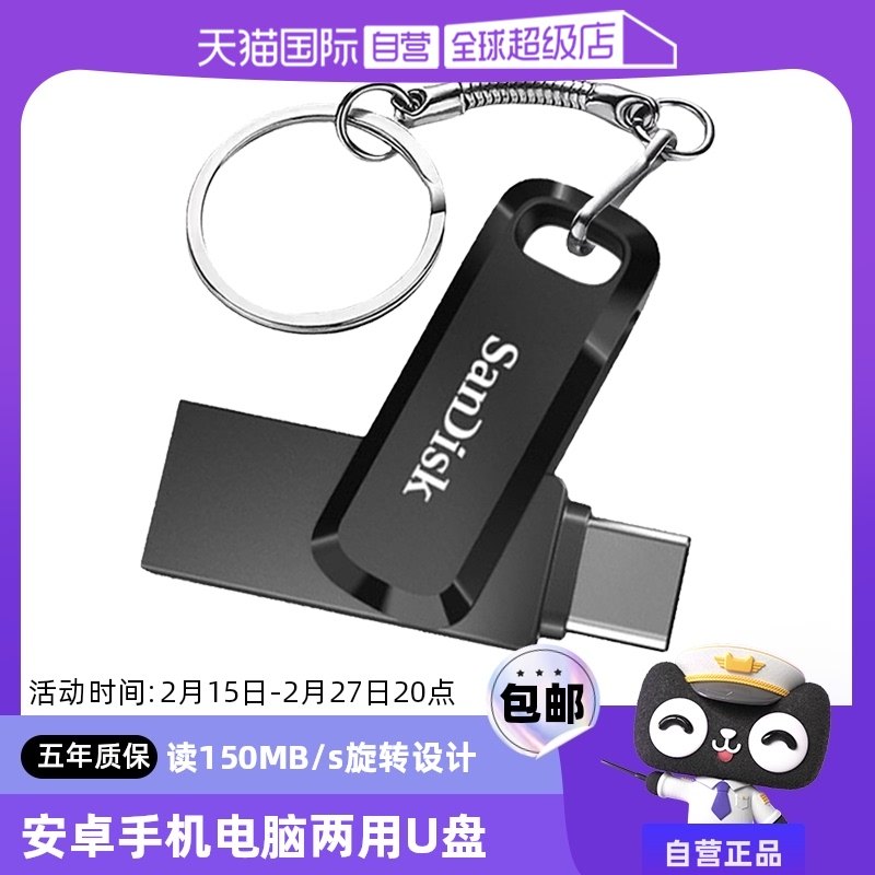 ����Ӫ������64g/128g/256g/512�ֻ�type-c���̵�������˫�ӿ�u��