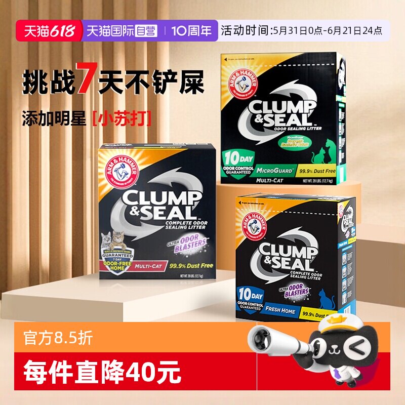 【自营】艾禾美铁锤猫砂绿标膨润土12.7kg除臭无尘猫沙猫咪用品