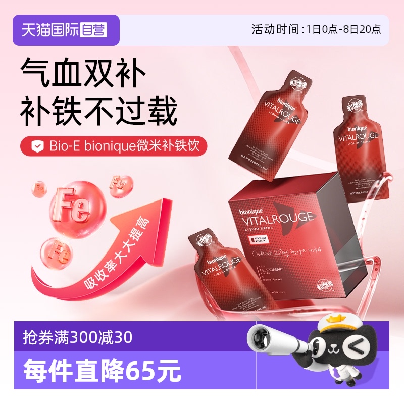 4.0复合铁元-铁铜双补-诺奖技术因子