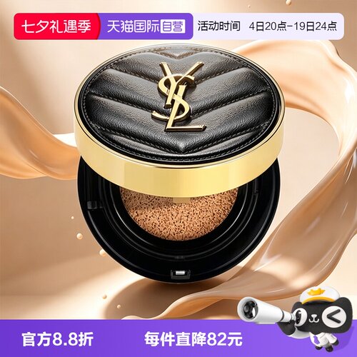 【自营】YSL/圣罗兰全新黑色皮气垫20#5ml细腻服帖遮瑕自然奶油肌