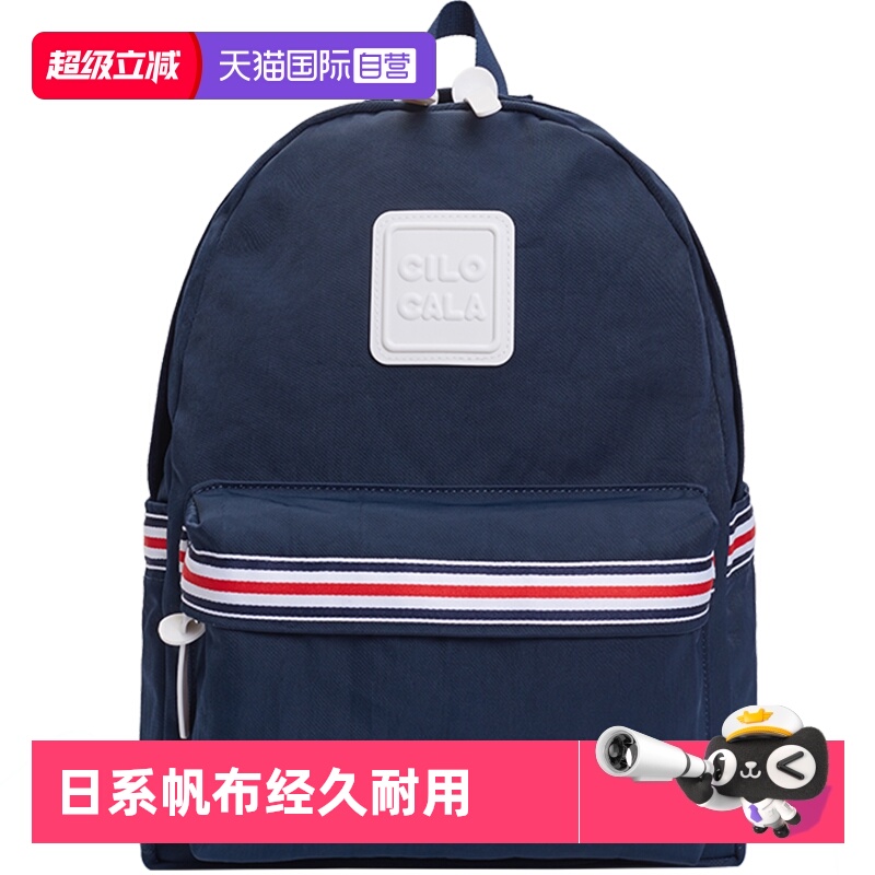 【自营】CILOCALA日本多尺寸尼龙双肩包女书包背包电脑进口条纹