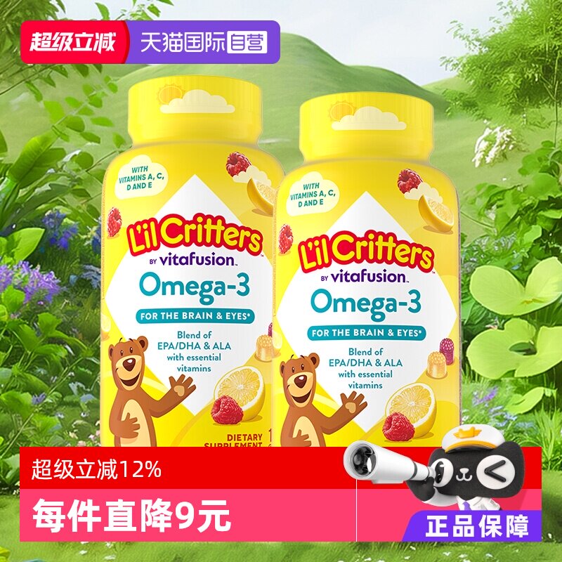 【自营】美国lilcritters丽贵小熊糖软糖儿童DHA鱼油120*2瓶藻油
