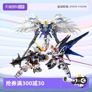 骨架 巴巴托斯 自营 万代拼装 模MG Q版 自由高达 MGSD BB战士