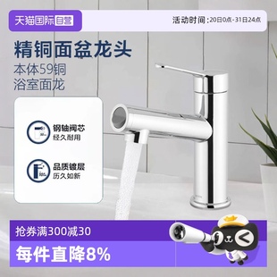 自营 摩恩洗漱台漱口多功能面盆水龙头卫生间家用冷热双控龙头