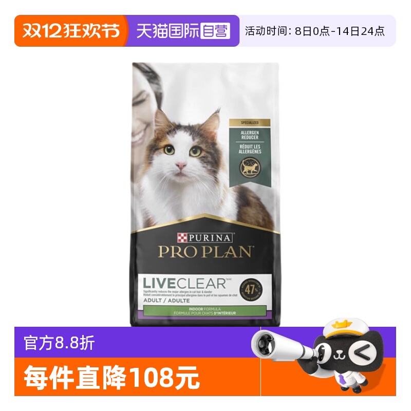 冠能防猫粮过敏火鸡味猫粮5.67kg