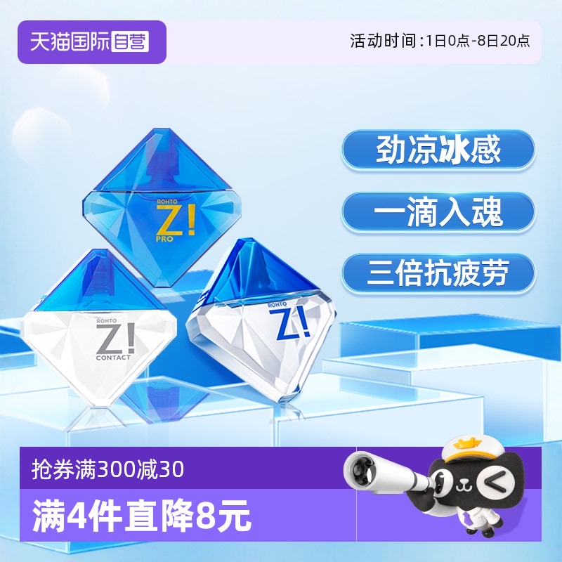 劲z系列 3款任选 清凉隐形均使用 8星清凉感