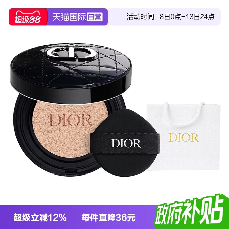 【自营】Dior/迪奥锁妆气垫粉底凝脂恒久气垫粉底遮瑕柔雾防晒图片