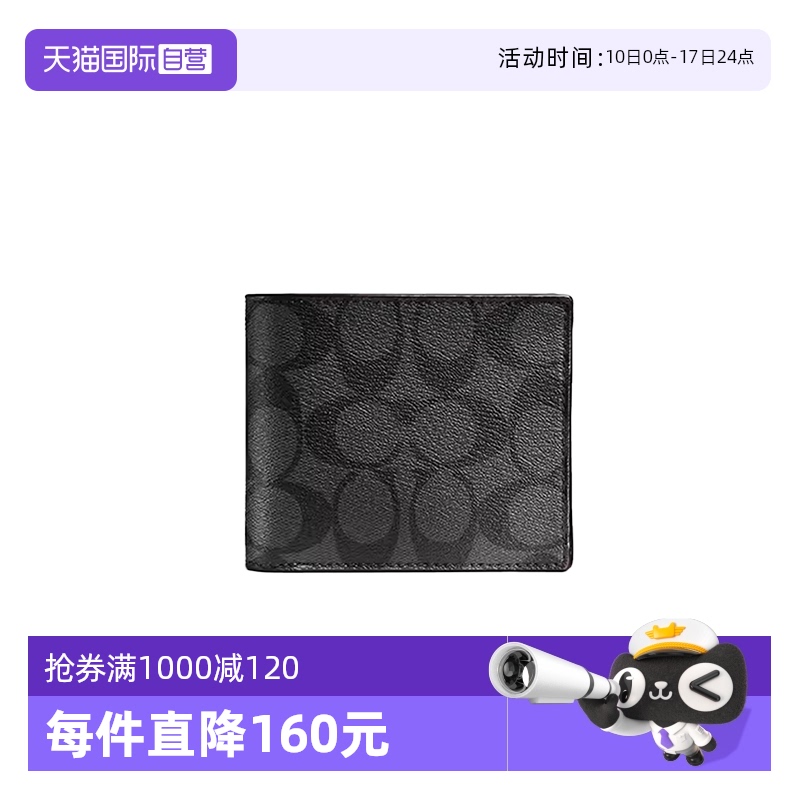 COACH/蔻驰男士皮质钱包