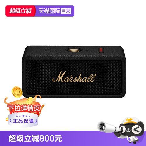 【自营】MARSHALL马歇尔 EMBERTON III 蓝牙音箱户外便携