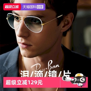 自营 飞行员男女时尚 雷朋 BAN太阳镜经典 潮酷墨镜0RB3025 RAY
