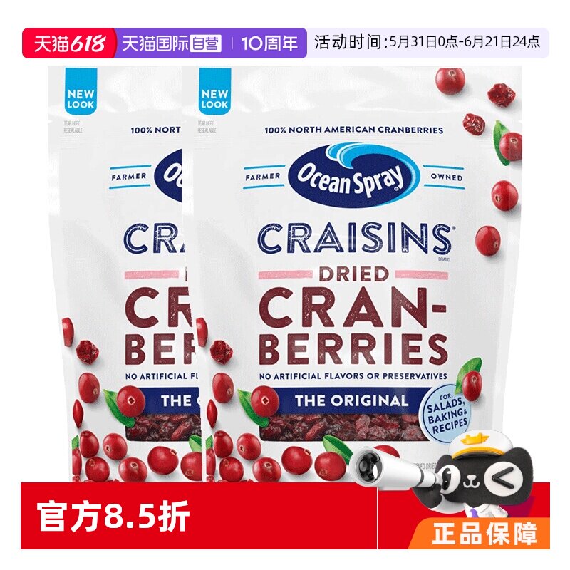 【自营】oceanspray优鲜沛蔓越莓果干烘焙零食水果干礼物1360g*2