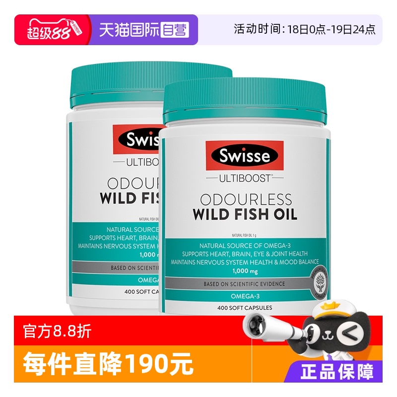进口超市swisse鱼油1000mg*400粒