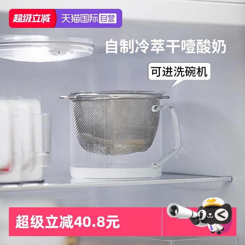 霜山自制冷萃干噎酸奶过滤器