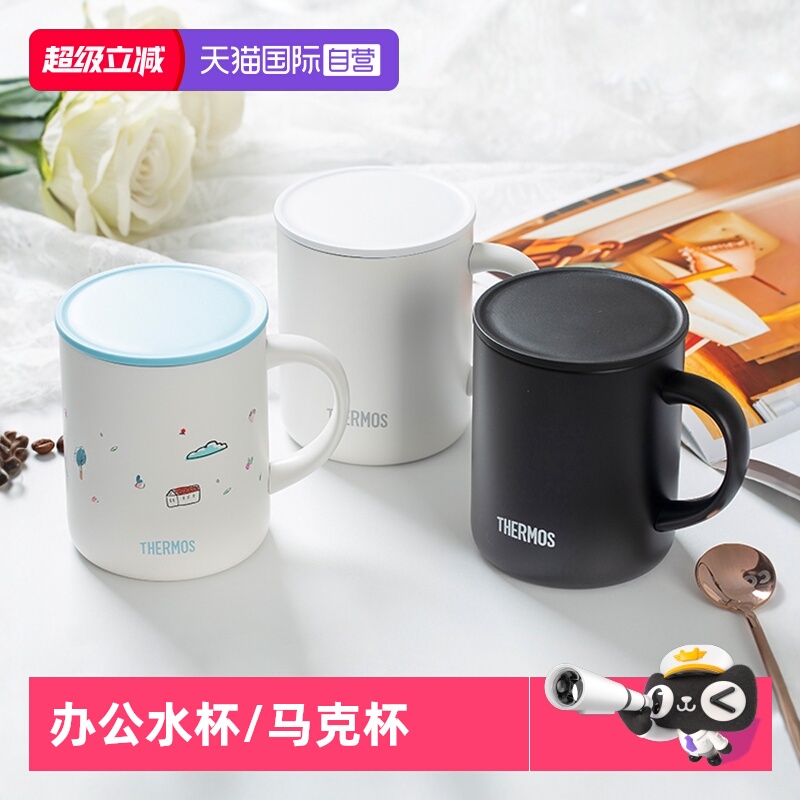 膳魔师儿童随手杯把手杯