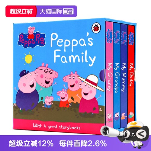 小猪佩奇的一家4册纸板书