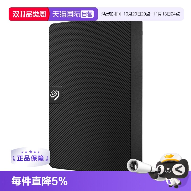 【自营】Seagate希捷移动硬盘睿翼2t高速传输1t外接5tb外置硬盘