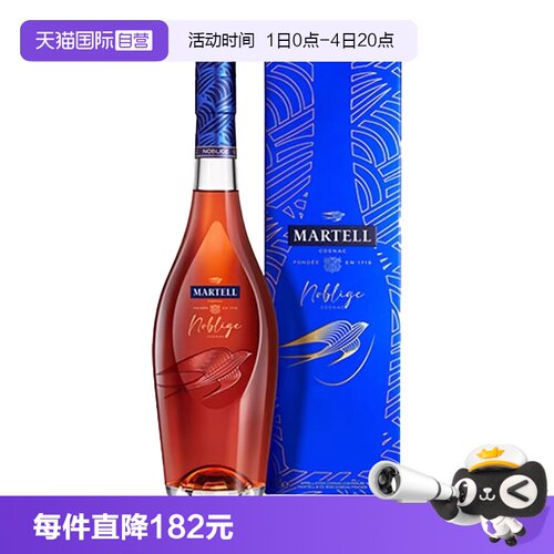 马爹利名士干邑白兰地700ml