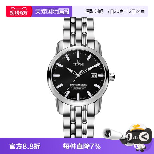 瑞士进口 天文台认证