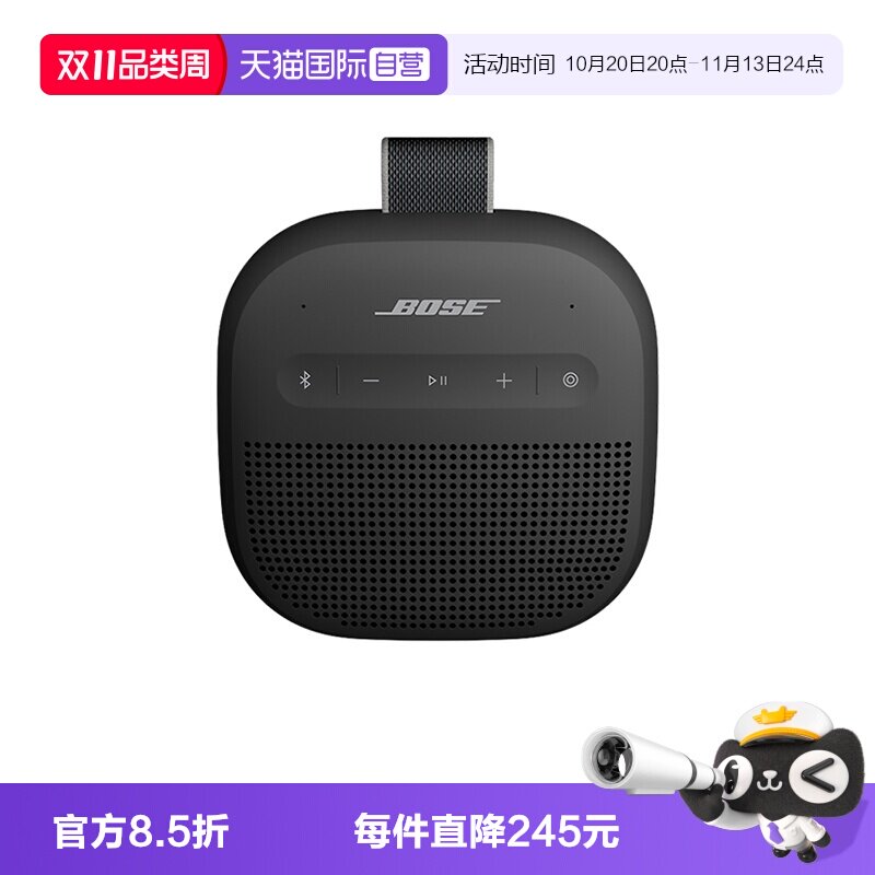 【自营】国行 Bose SoundLink Micro II无线蓝牙便携式音箱二代