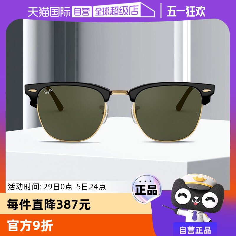 【自营】RayBan雷朋太阳镜半框墨镜眼镜0RB3016玳瑁镜框玻璃