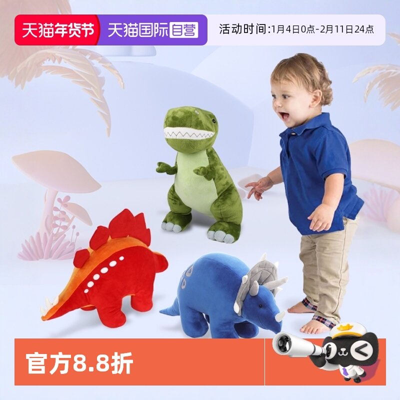 【自营】GUND发声恐龙儿童毛绒玩具安抚玩偶恐龙公仔霸王龙礼物,玩具/童车/益智/积木/模型,毛绒/玩偶/公仔/布艺类玩具,淘宝优惠券,粉丝福利购,淘宝优惠卷