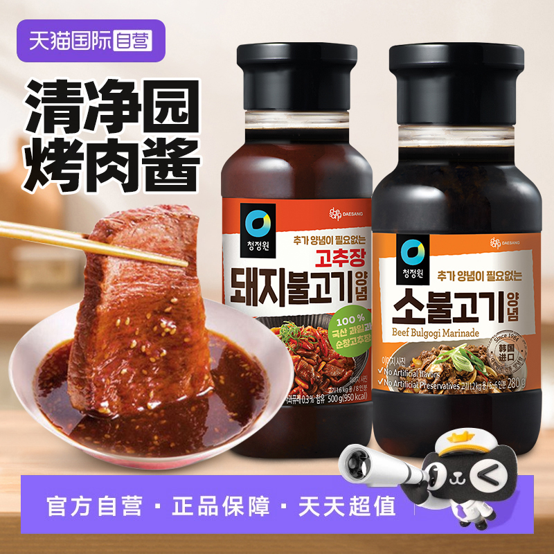 【自营】韩国清净园烤肉酱牛肉烧烤腌料蘸酱家用韩式料理专用酱