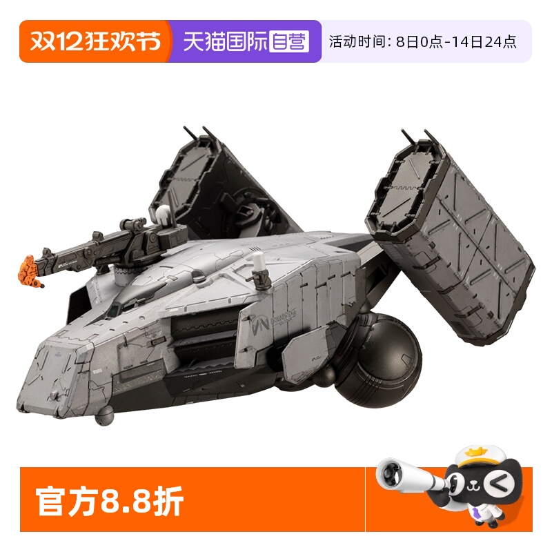 寿屋拼装模型死亡搁浅2麦哲伦号