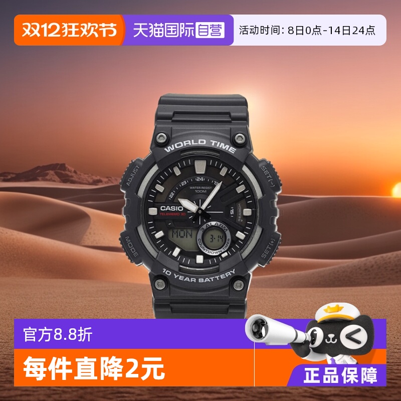 【直营】卡西欧casio学生男表