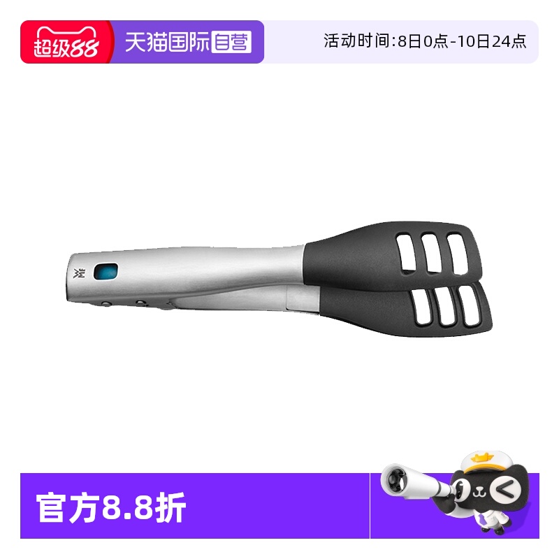 【自营】德国WMF牛排夹烧烤夹面包夹烤肉夹厨房食物硅胶手柄进口