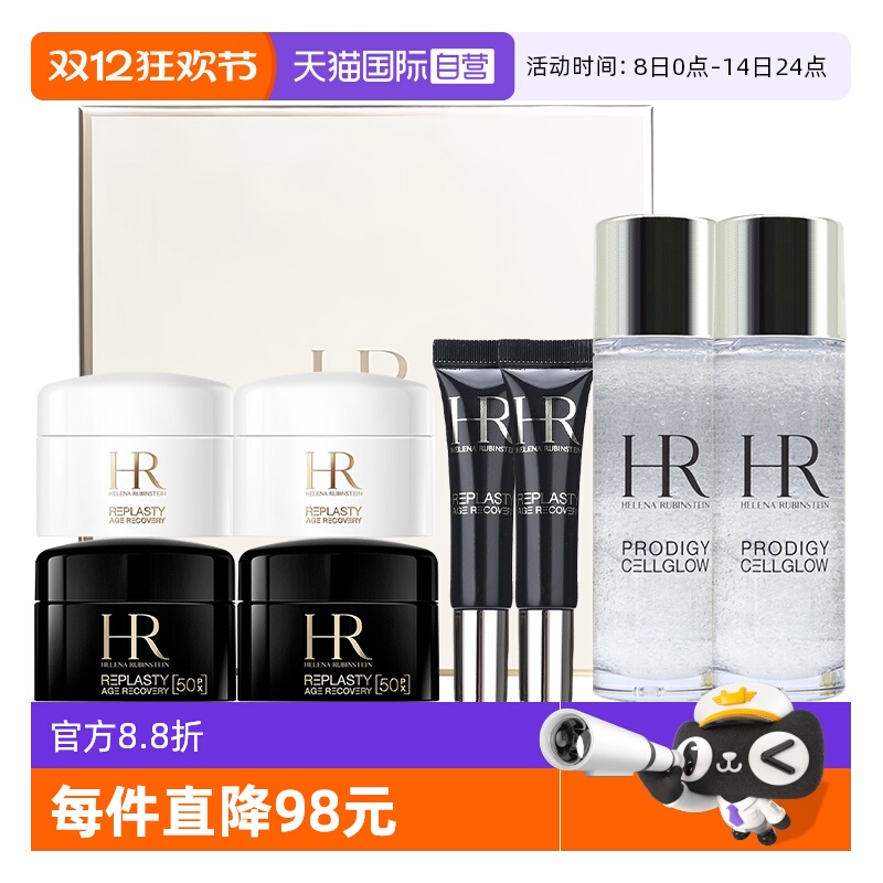 【自营】HR/赫莲娜黑绷带10ml白绷带10ml眼霜10ml小露珠60ml礼盒