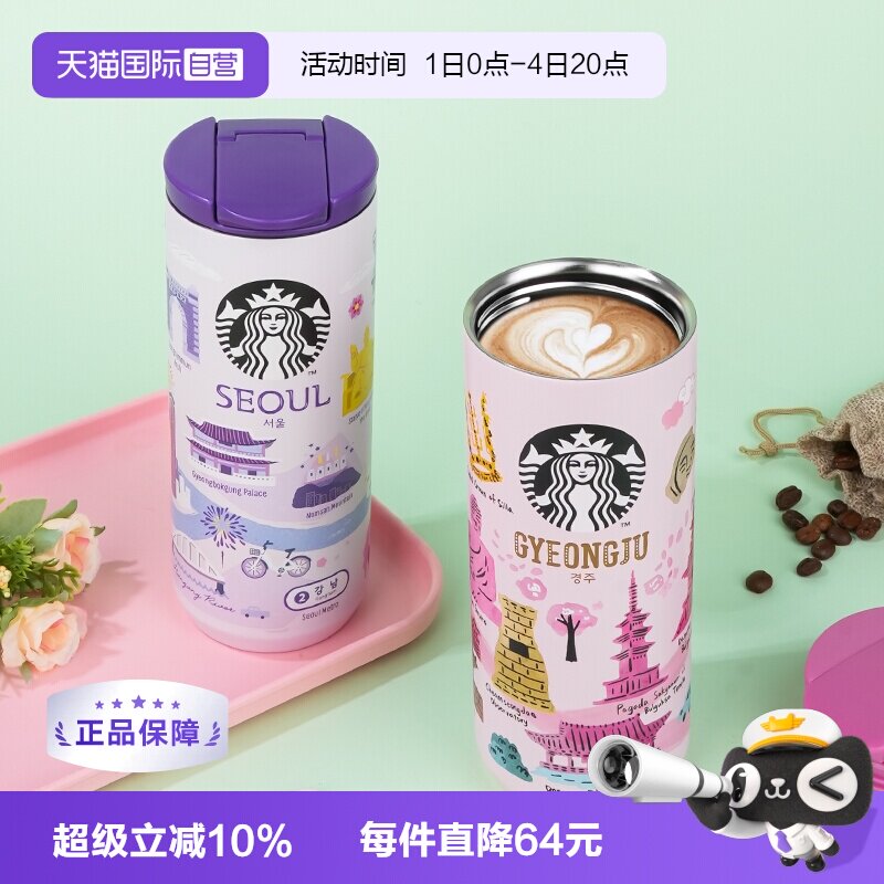 starbucks/星巴克城市系列