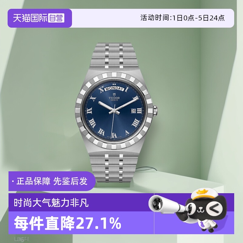 自营瑞士自动机械帝舵