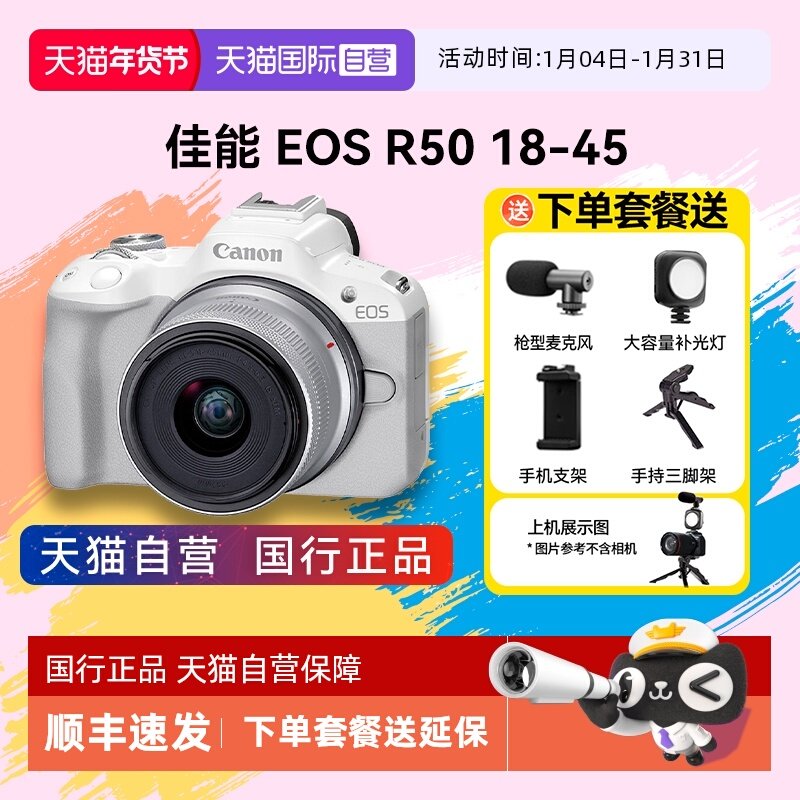 ����Ӫ������ EOS R50 18-45ѧ�����ż�΢����������vlog���r50