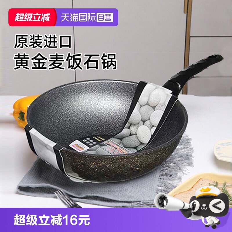 【自营】韩国进口麦饭石不粘锅炒锅家用正品原装煤气灶专用不沾锅