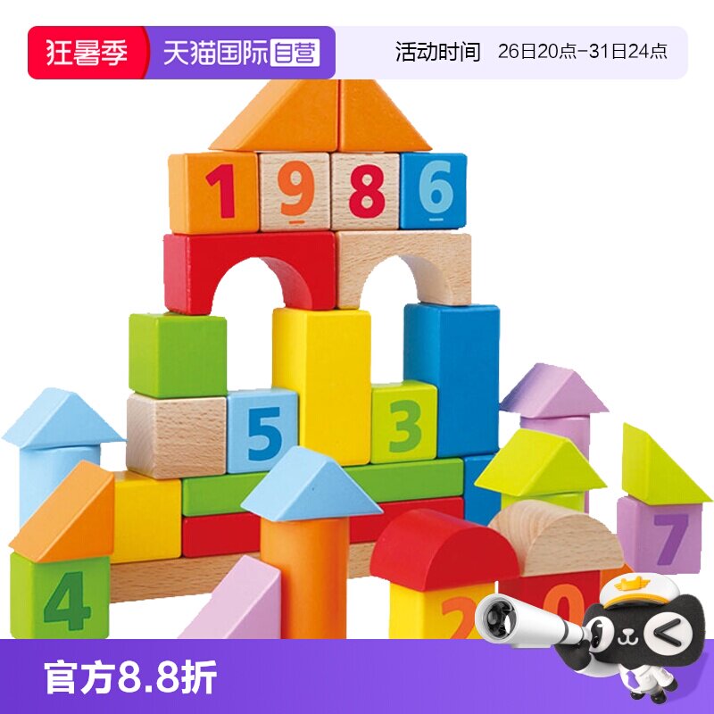 【自营】德国Hape益智积木40粒玩具宝宝早教婴幼儿童启蒙木质礼物