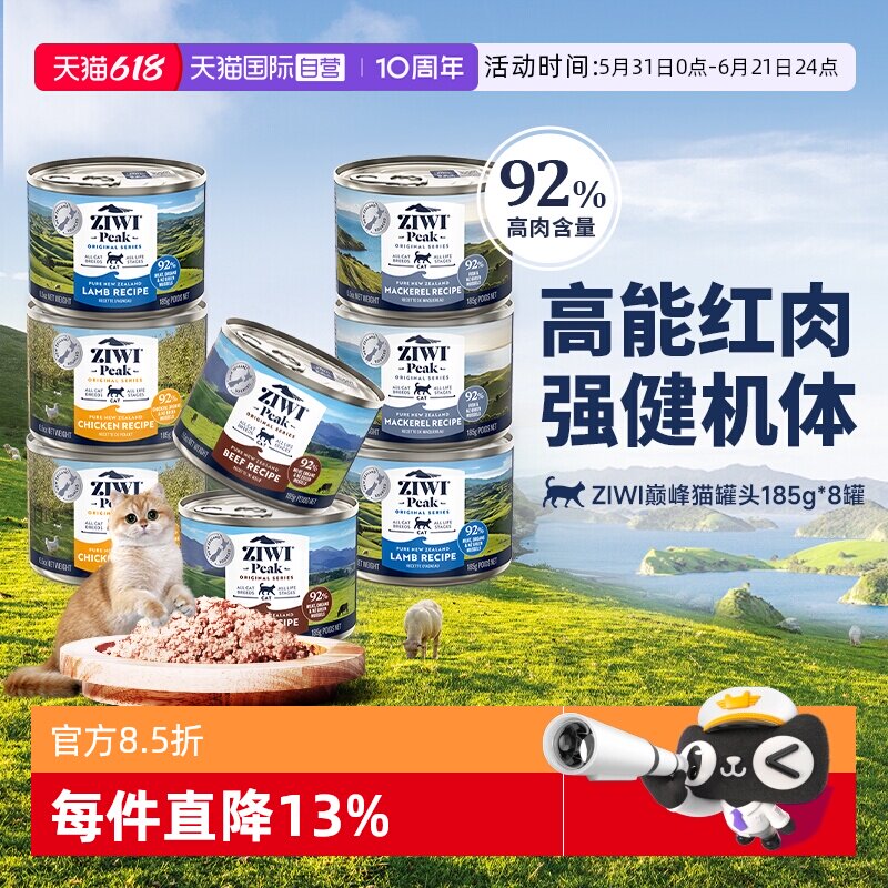 牛肉无谷进口湿粮猫罐头