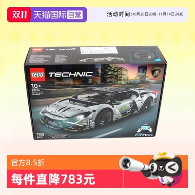 乐高机械组42214兰博基尼跑车